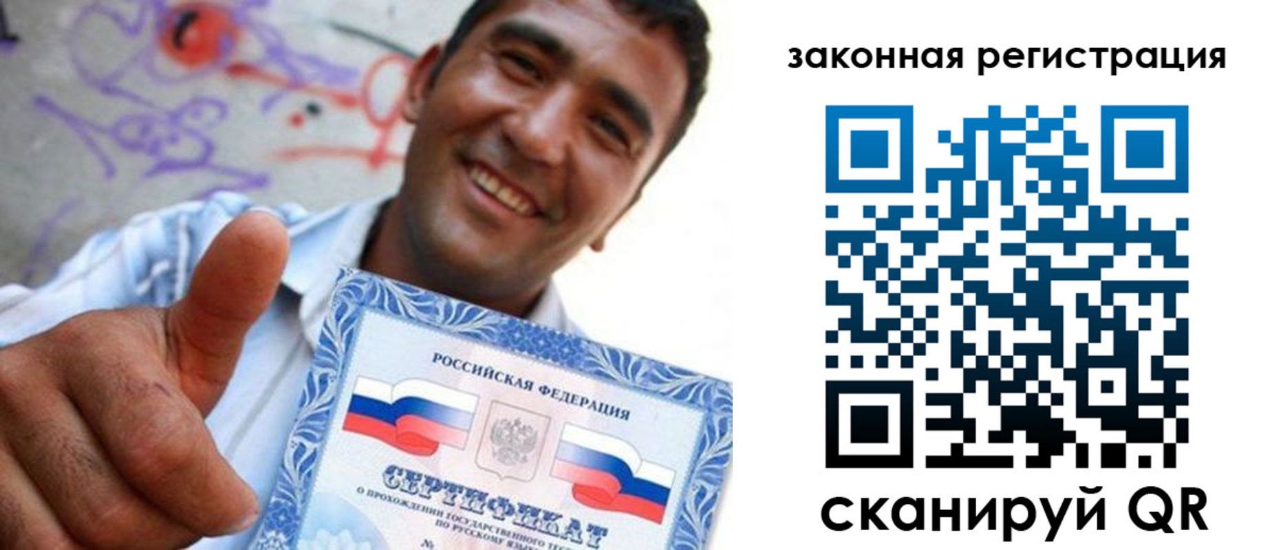 временная регистрация законно в Нарьян-Маре